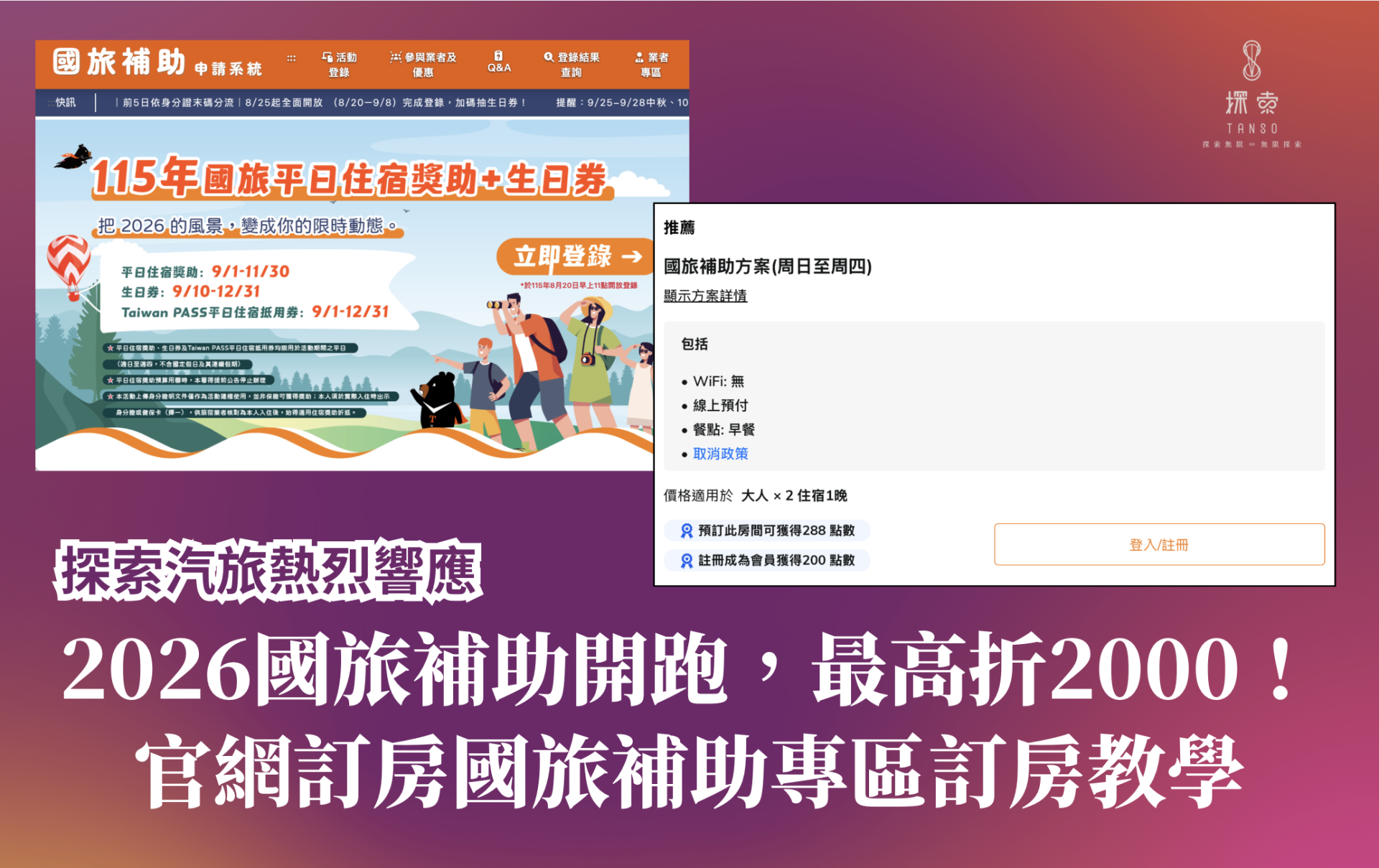截圖 2026-09-09 下午1.11.19